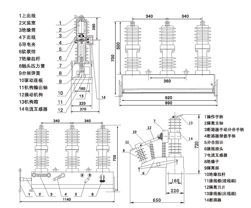 ZW32-12户外高压真空断路器外形安装尺寸